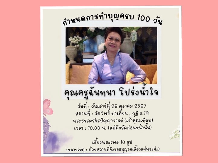 กวาง - กมลชนก เขมะโยธิน