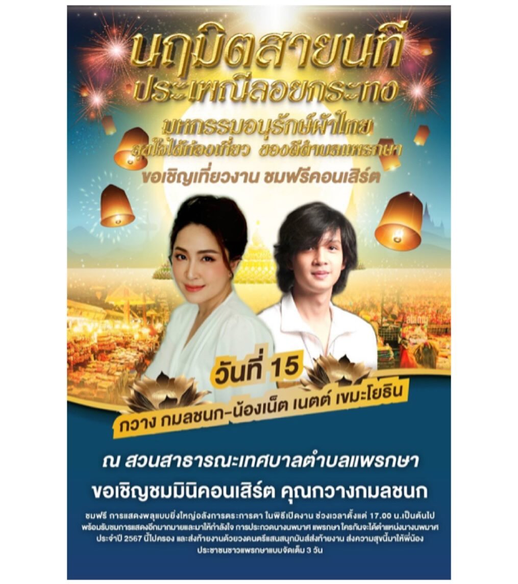 กวาง - กมลชนก เขมะโยธิน