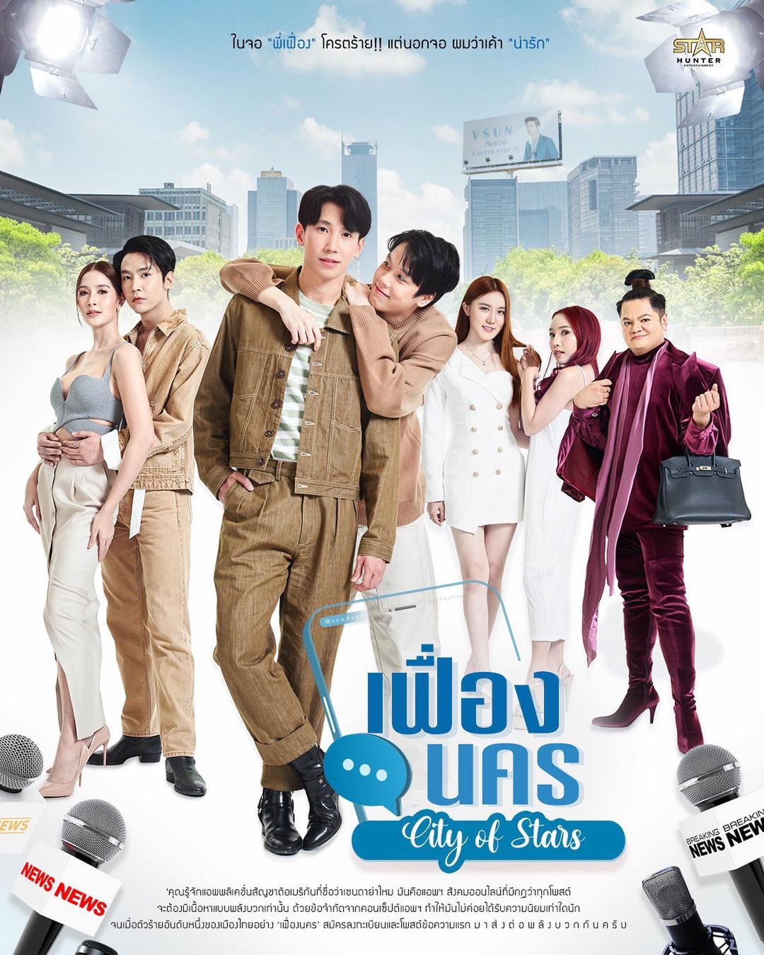 พอร์ช - ศิฑา กาญจนอลงกรณ์