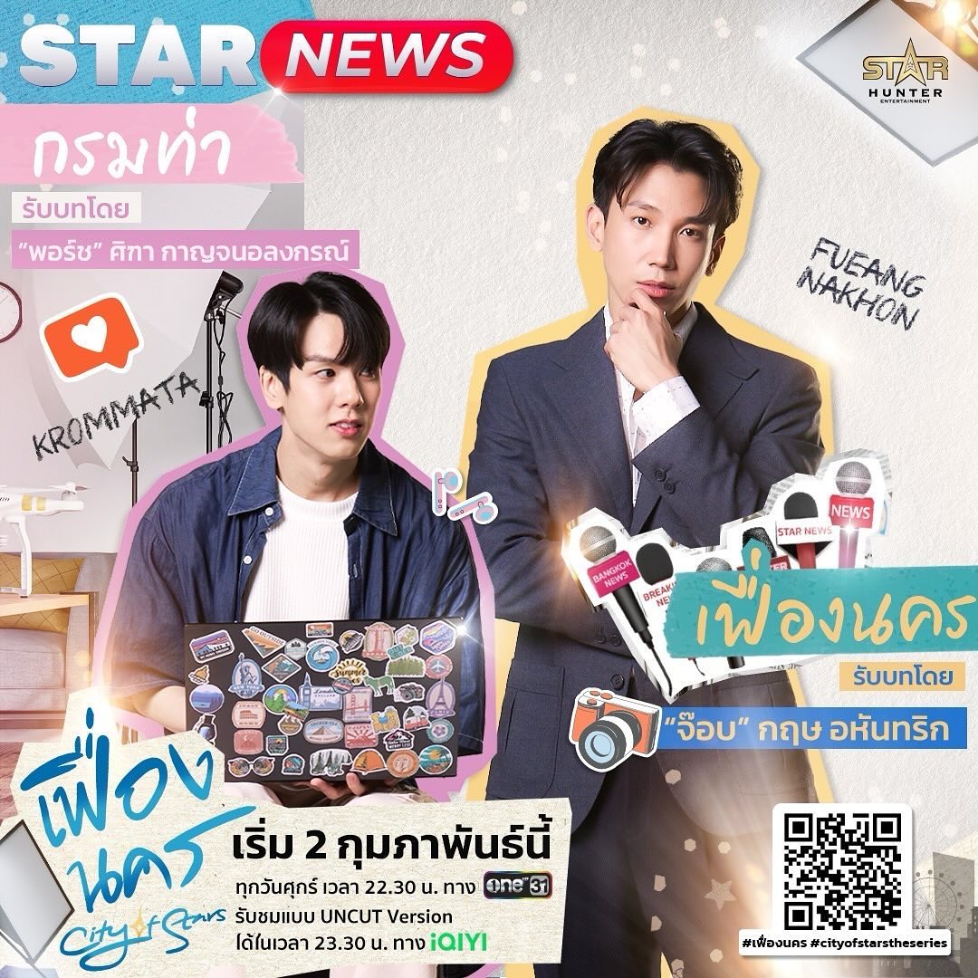 พอร์ช - ศิฑา กาญจนอลงกรณ์