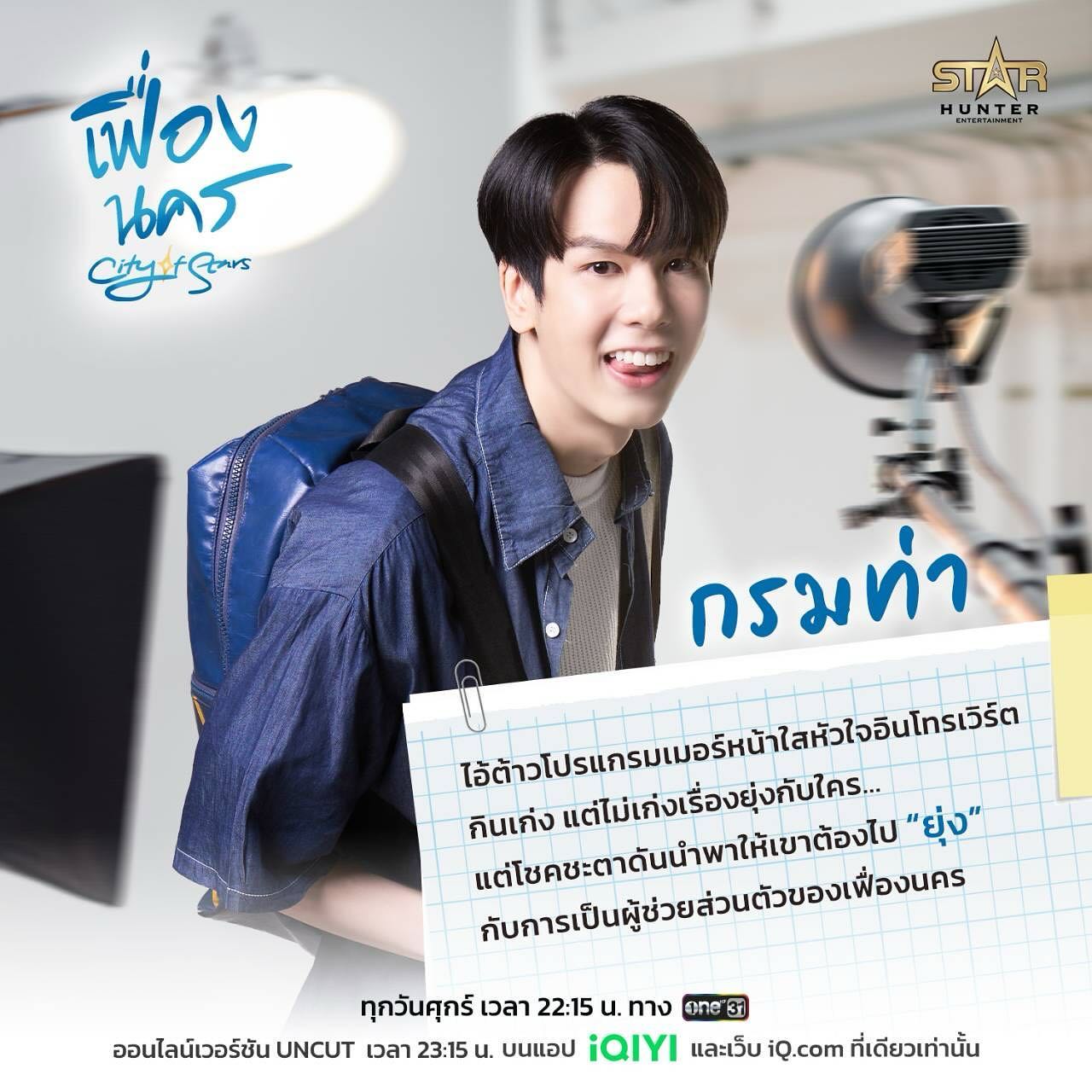 พอร์ช - ศิฑา กาญจนอลงกรณ์