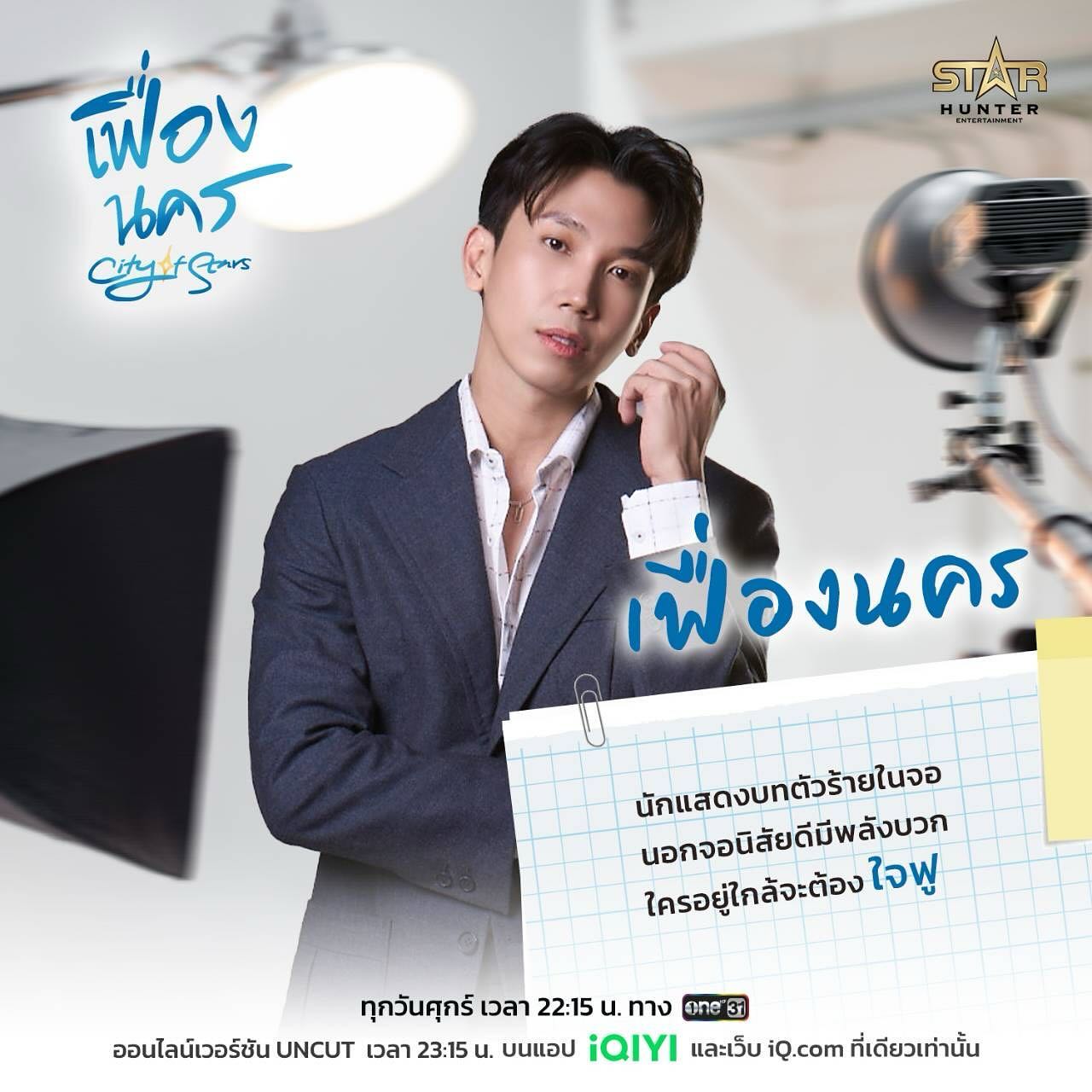 พอร์ช - ศิฑา กาญจนอลงกรณ์