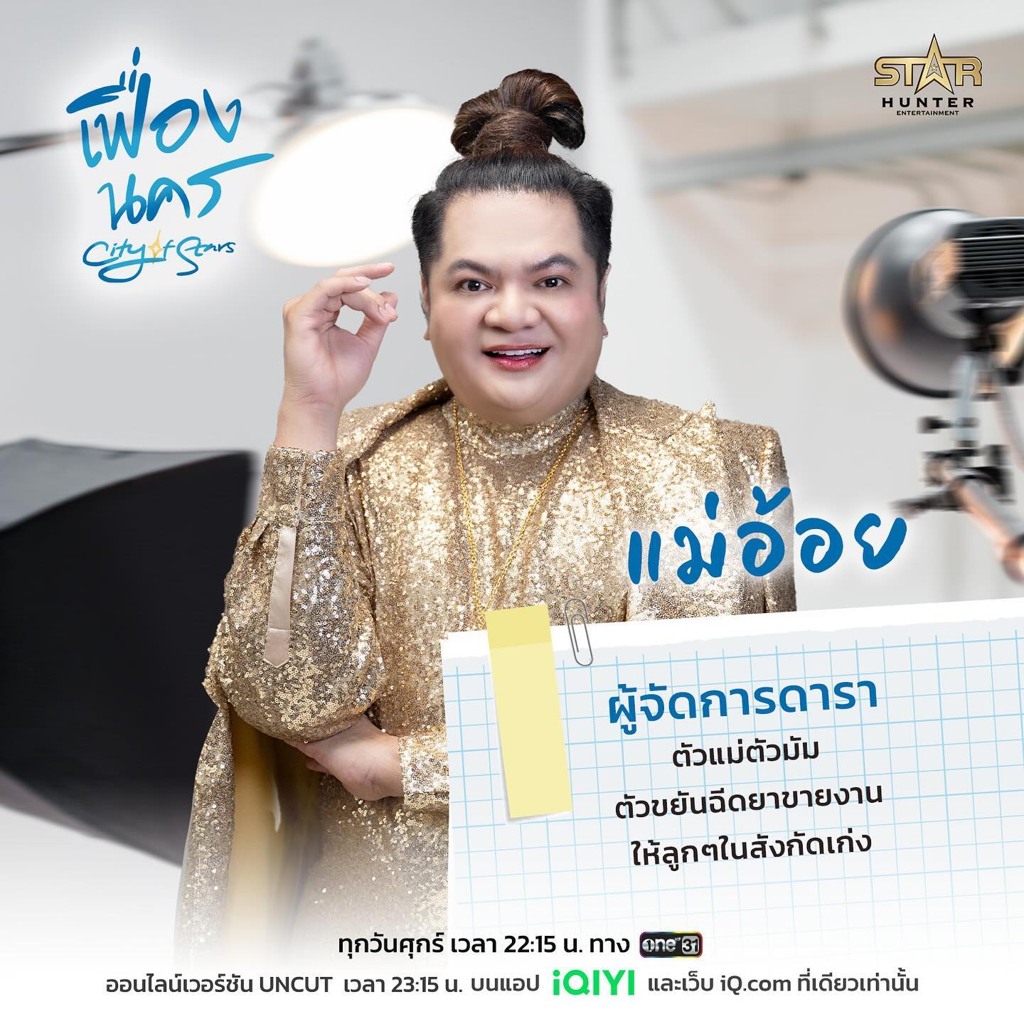 พอร์ช - ศิฑา กาญจนอลงกรณ์