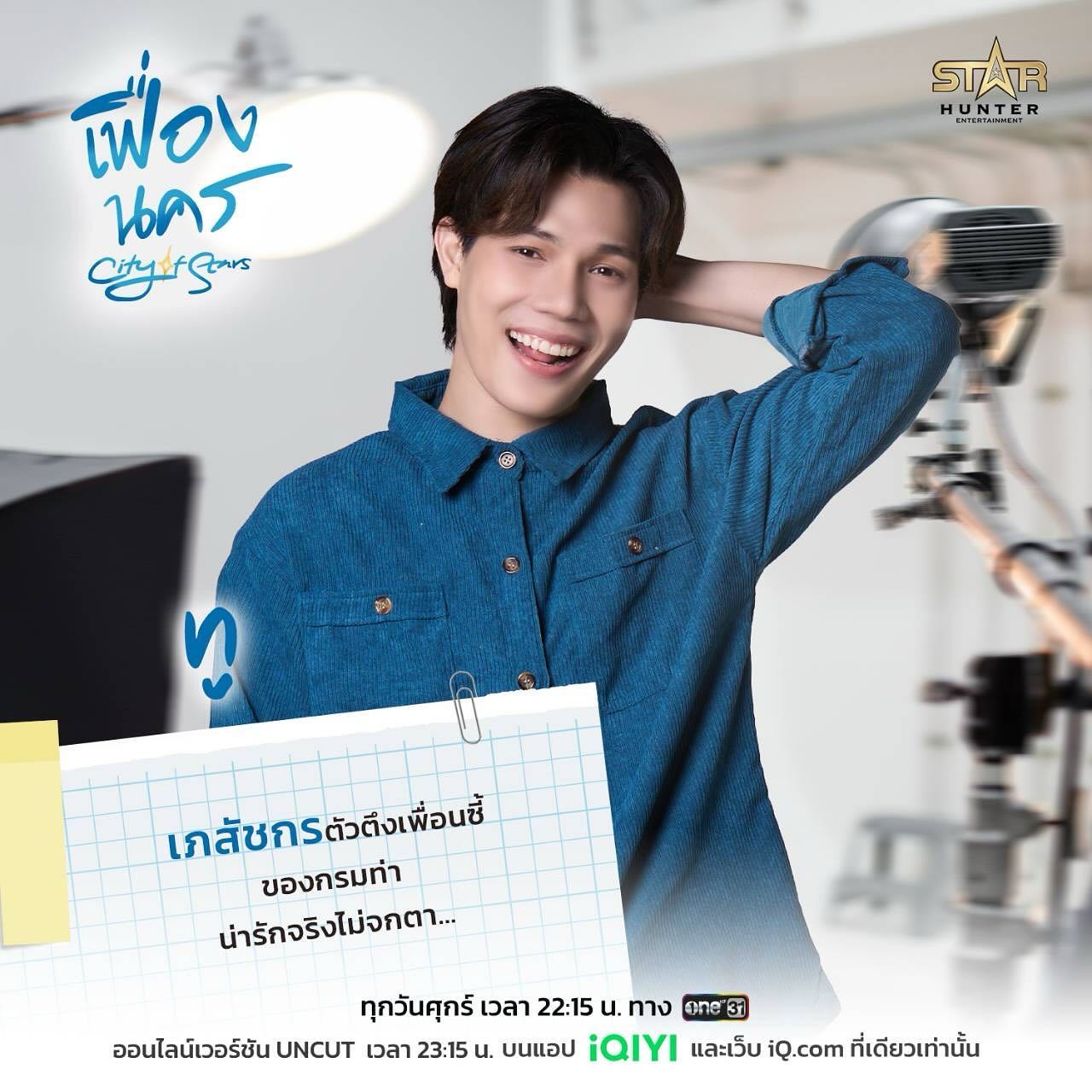 พอร์ช - ศิฑา กาญจนอลงกรณ์