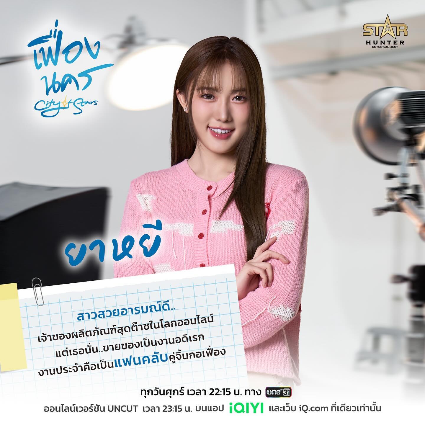 พอร์ช - ศิฑา กาญจนอลงกรณ์