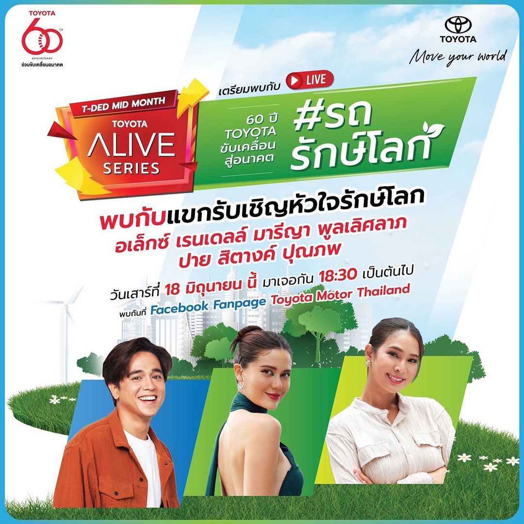 ปาย - สิตางศุ์ ปุณภพ