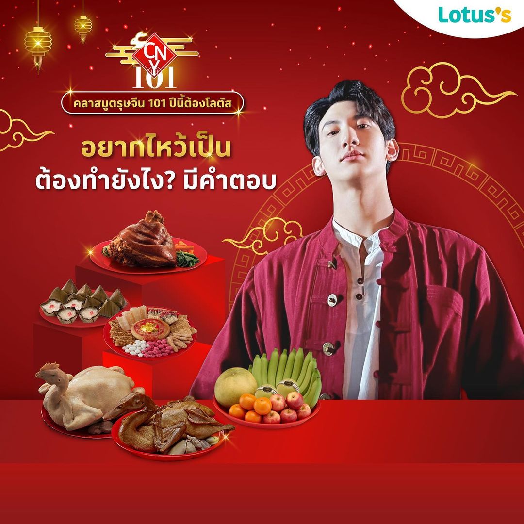 ท็อปแท็ป - จิรกิตติ์ คูอาริยะกุล