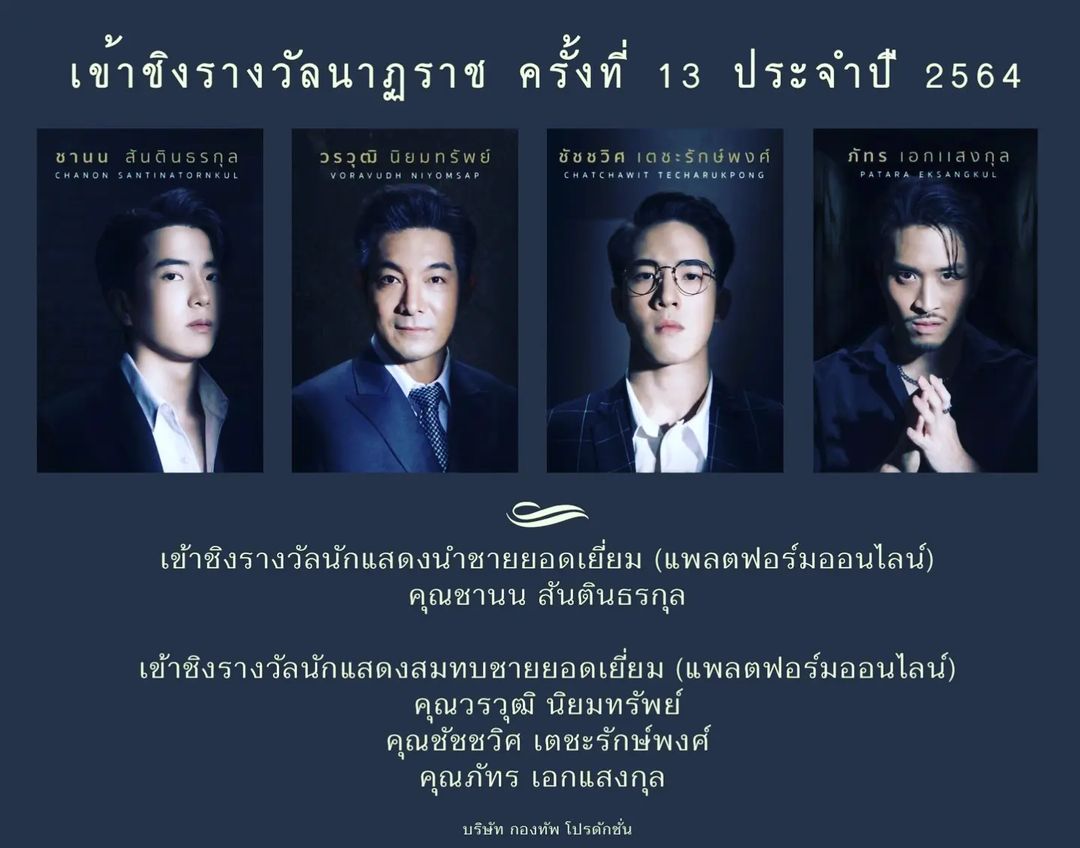 เขตต์ ฐานทัพ