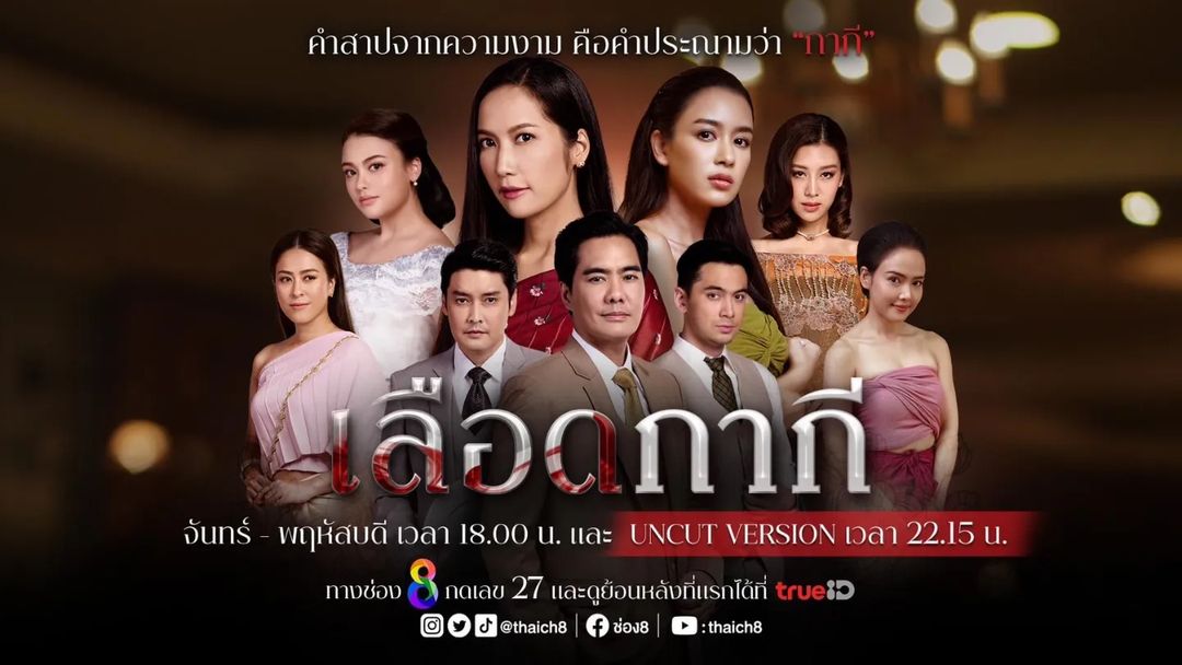 เขตต์ ฐานทัพ