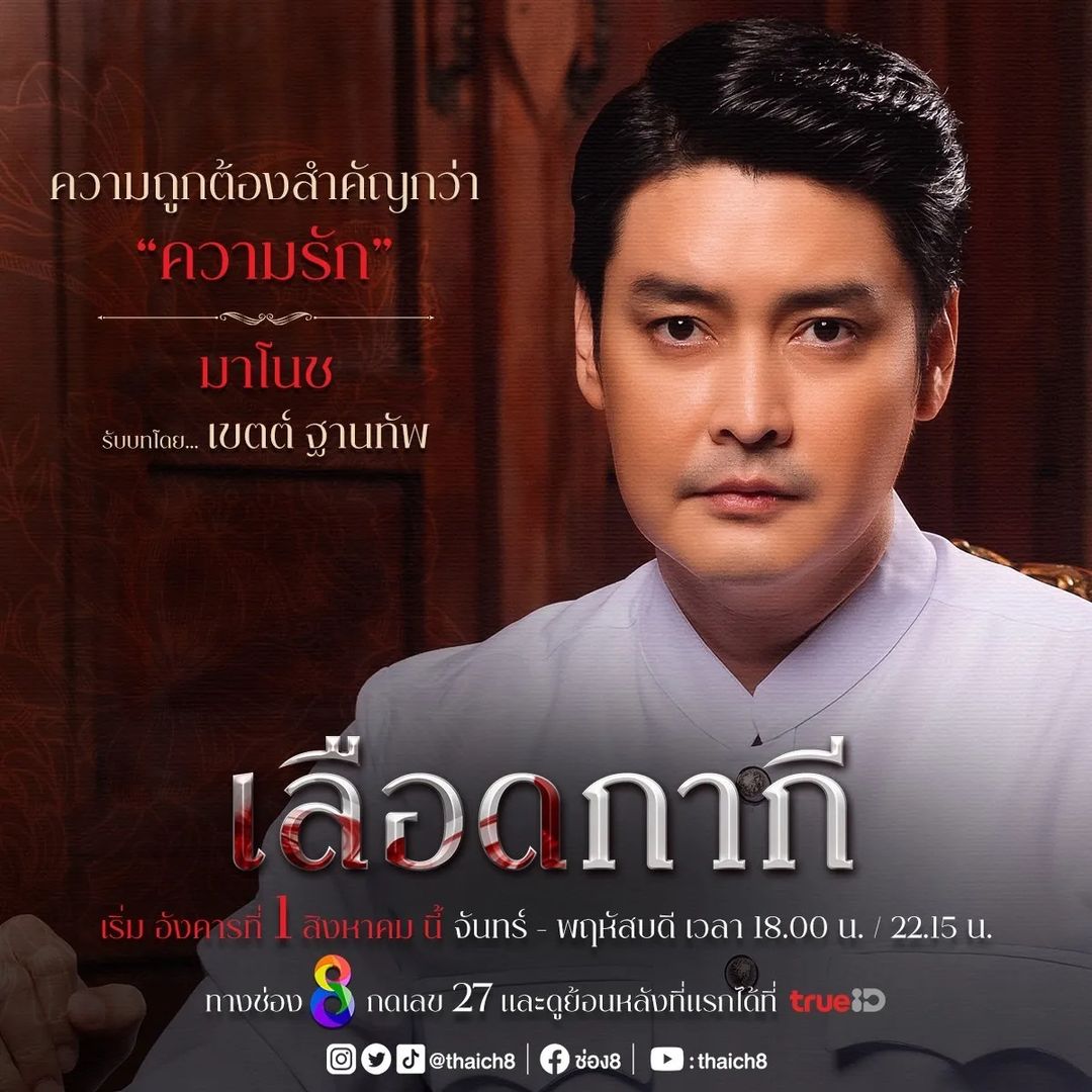 เขตต์ ฐานทัพ