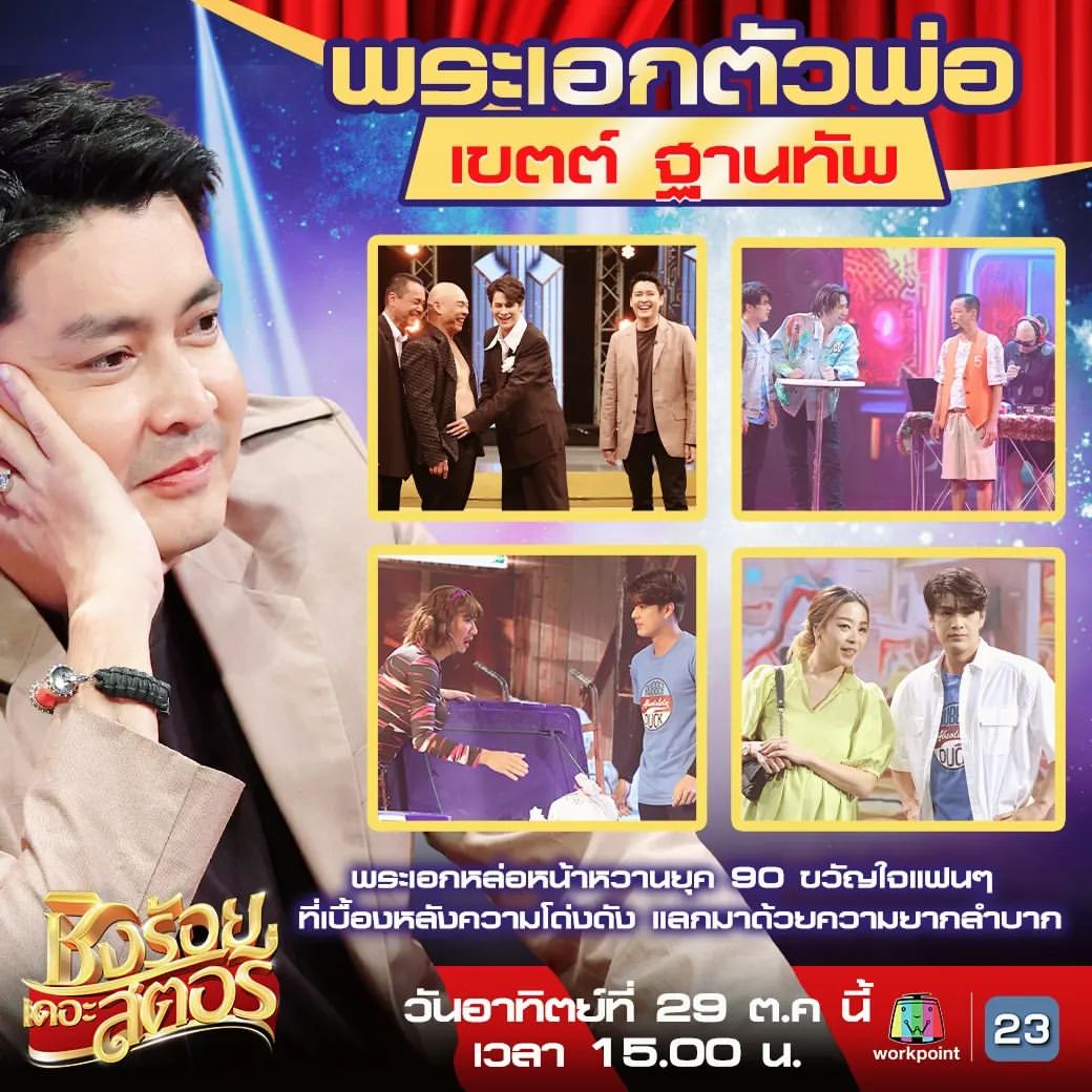 เขตต์ ฐานทัพ