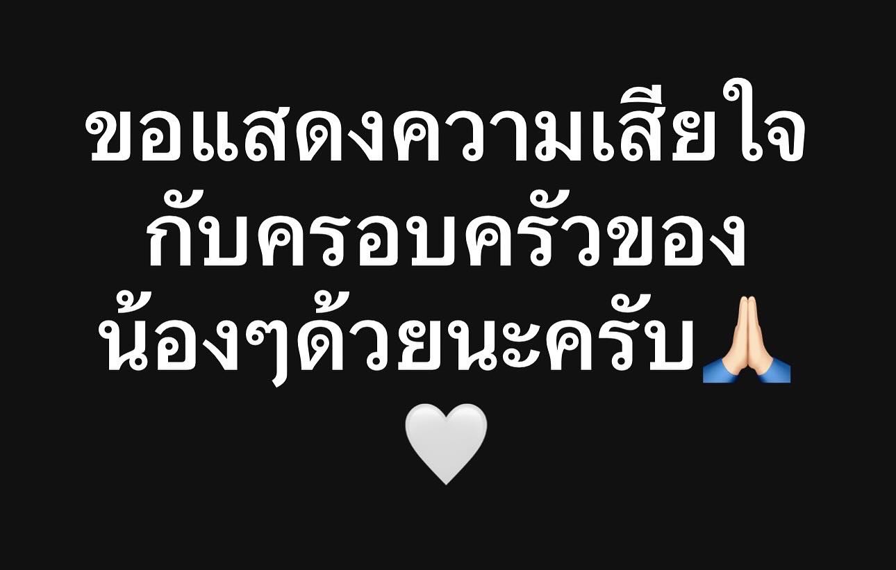 ธันน์ ธนากร