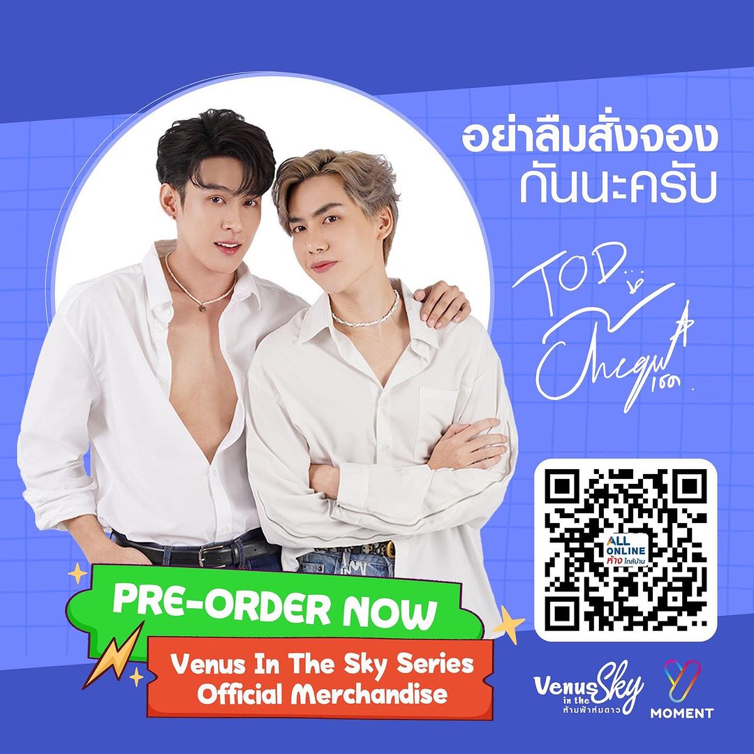 ต๊อด - ปนพงษ์ ไขแสง