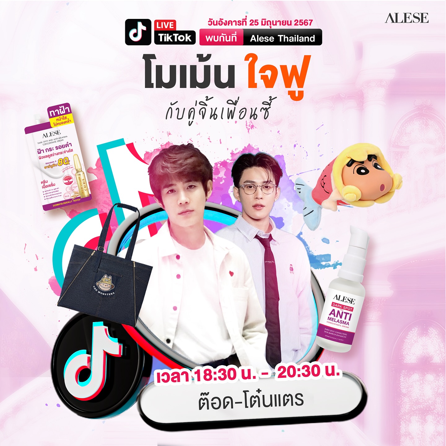 ต๊อด - ปนพงษ์ ไขแสง