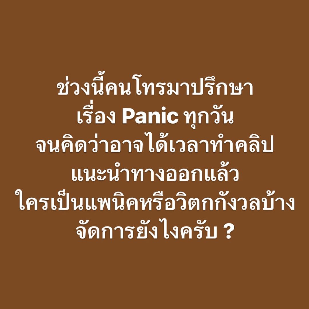 วู้ดดี้ - วุฒิธร มิลินทจินดา