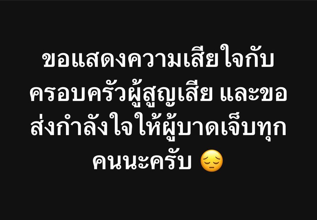 วู้ดดี้ - วุฒิธร มิลินทจินดา