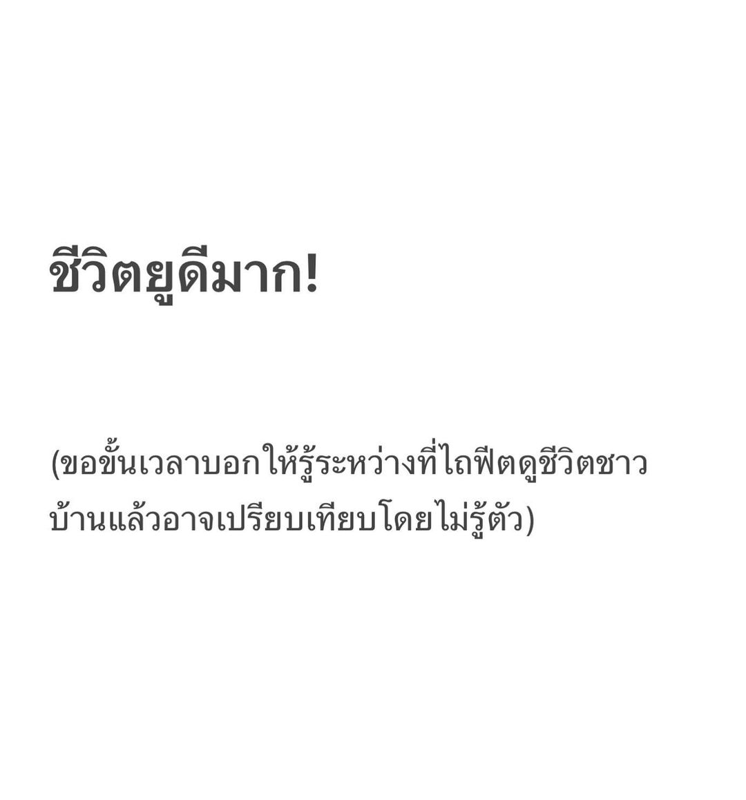 วู้ดดี้ - วุฒิธร มิลินทจินดา