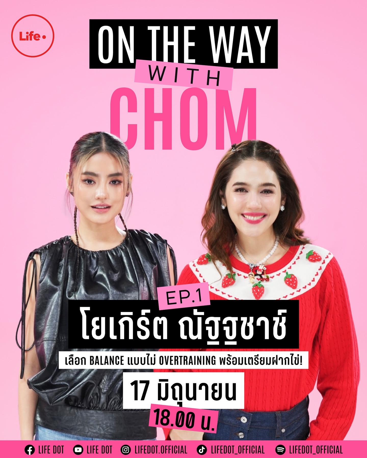 วู้ดดี้ - วุฒิธร มิลินทจินดา