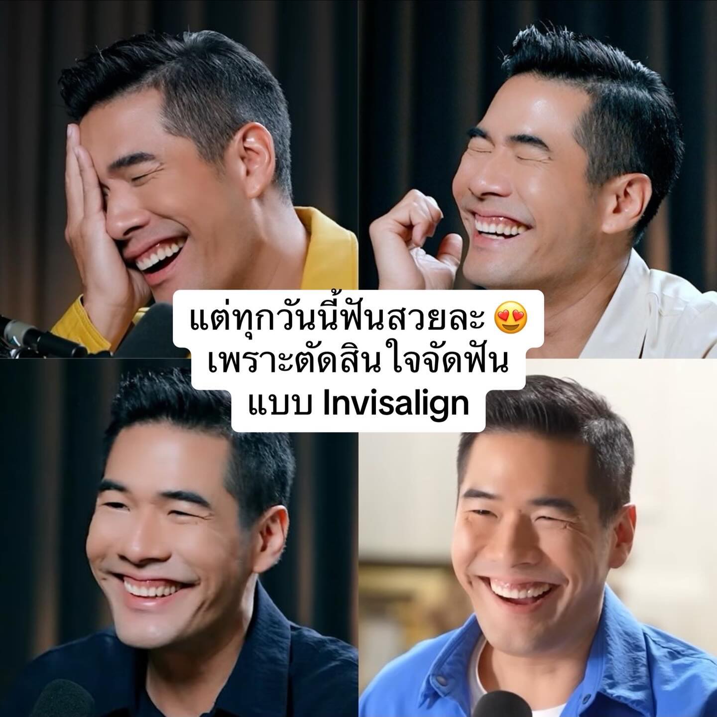 วู้ดดี้ - วุฒิธร มิลินทจินดา