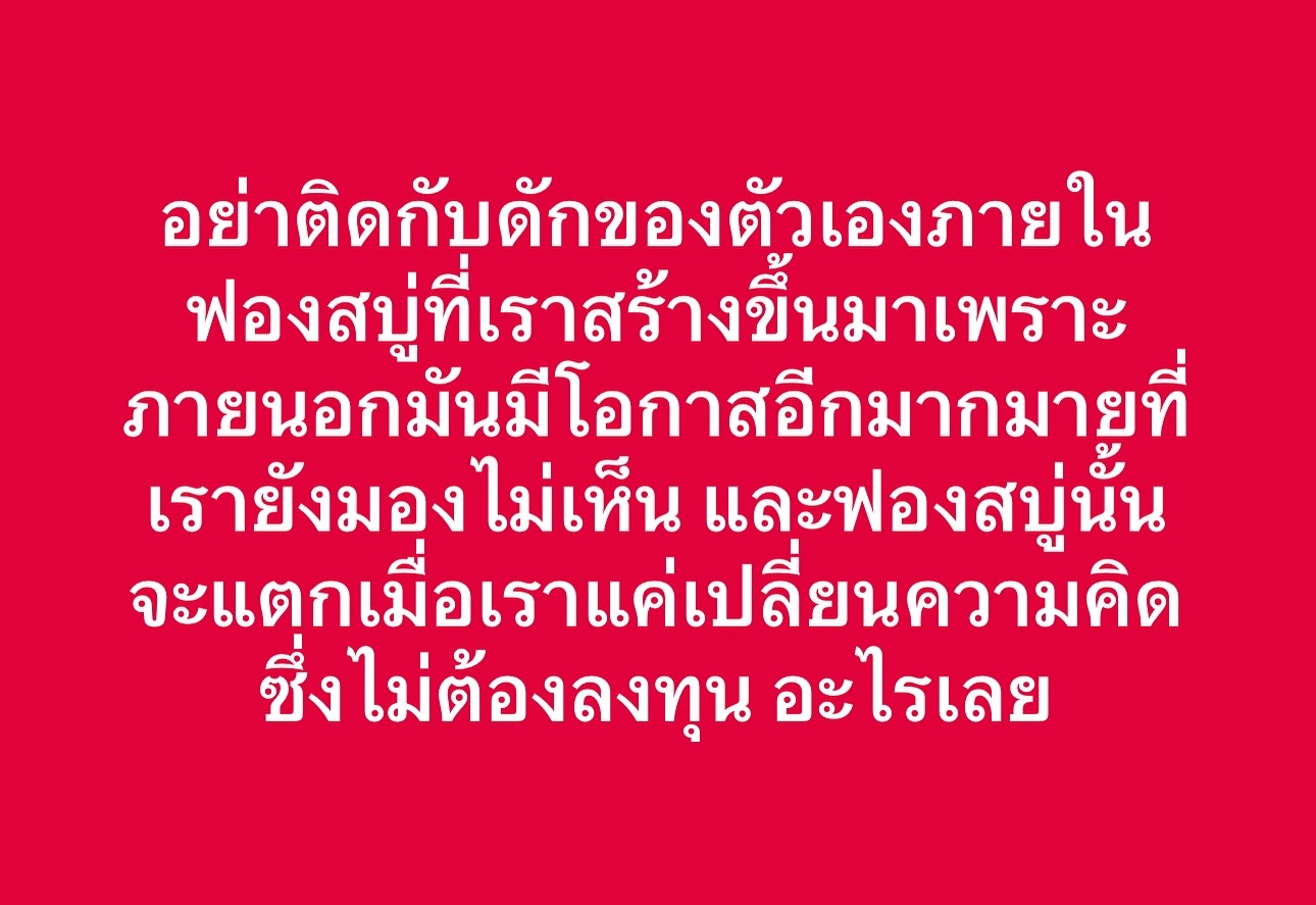 วู้ดดี้ - วุฒิธร มิลินทจินดา