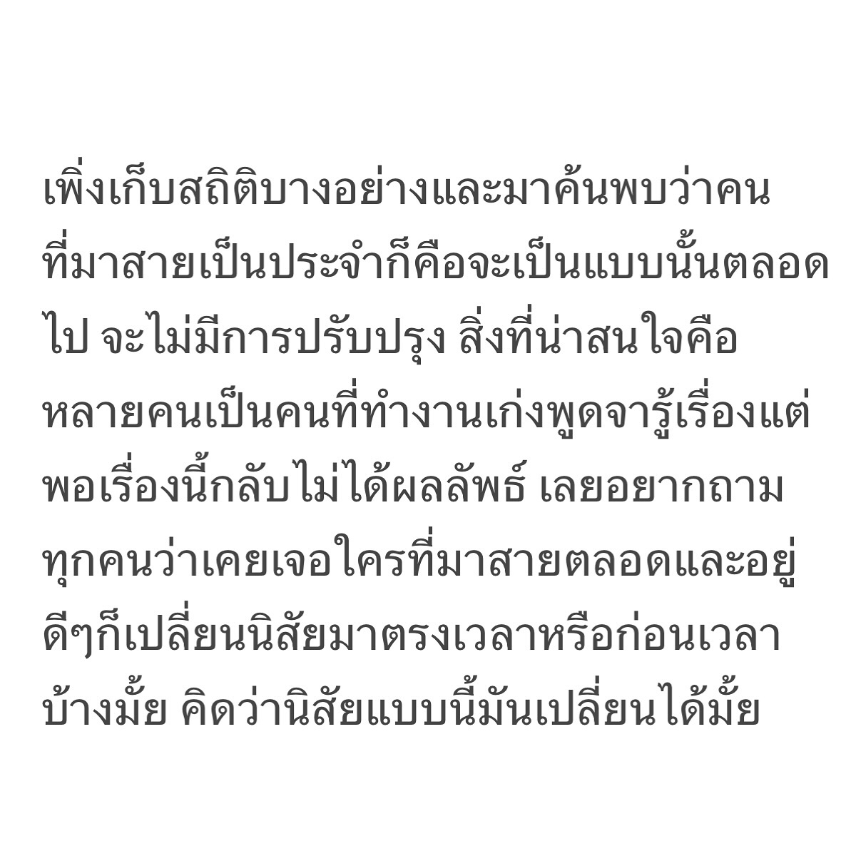 วู้ดดี้ - วุฒิธร มิลินทจินดา