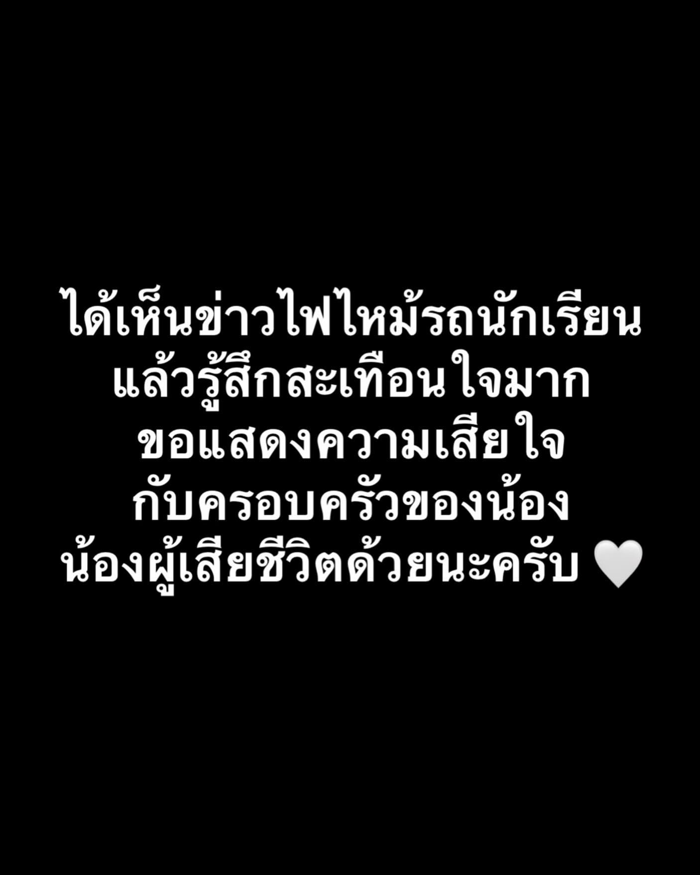 วู้ดดี้ - วุฒิธร มิลินทจินดา