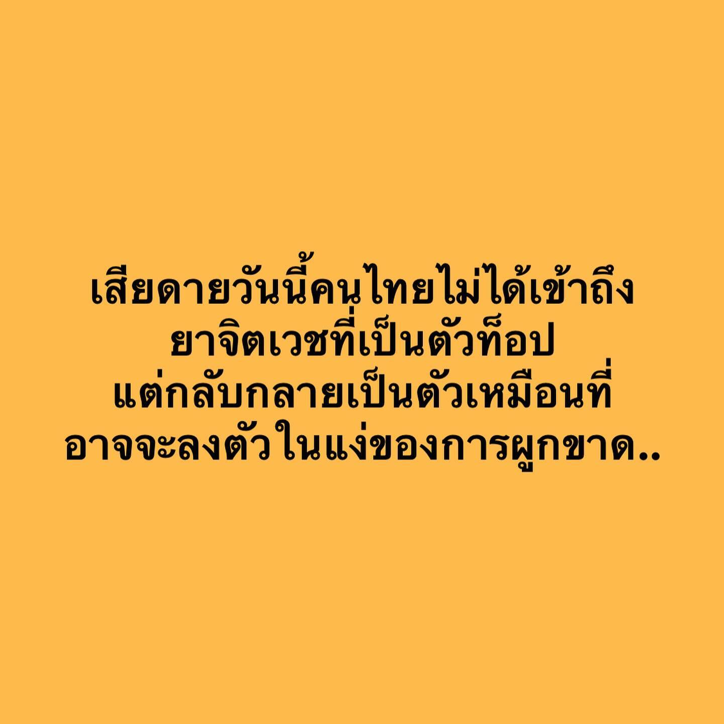 วู้ดดี้ - วุฒิธร มิลินทจินดา