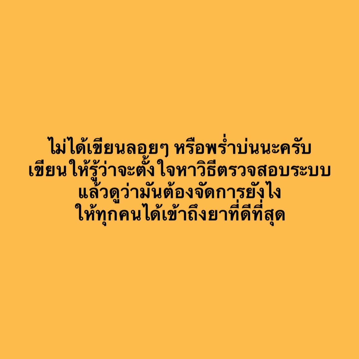 วู้ดดี้ - วุฒิธร มิลินทจินดา