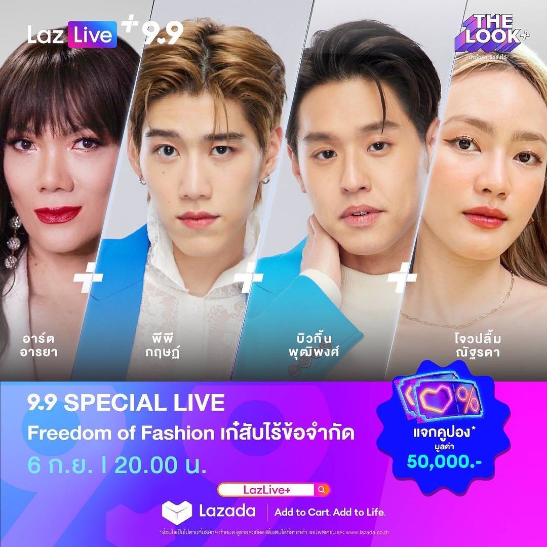 พีพี - กฤษฏ์ อำนวยเดชกร