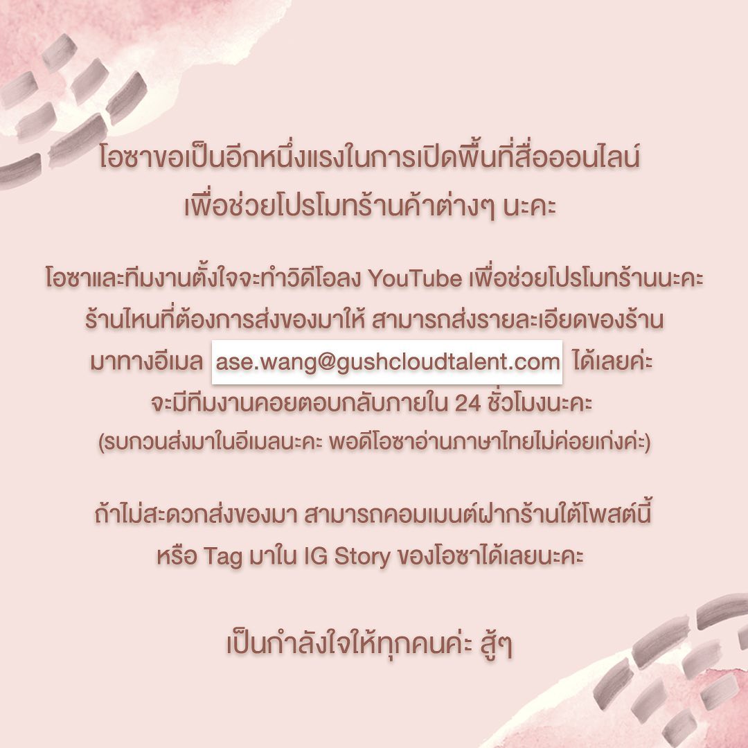 โอซา แวง