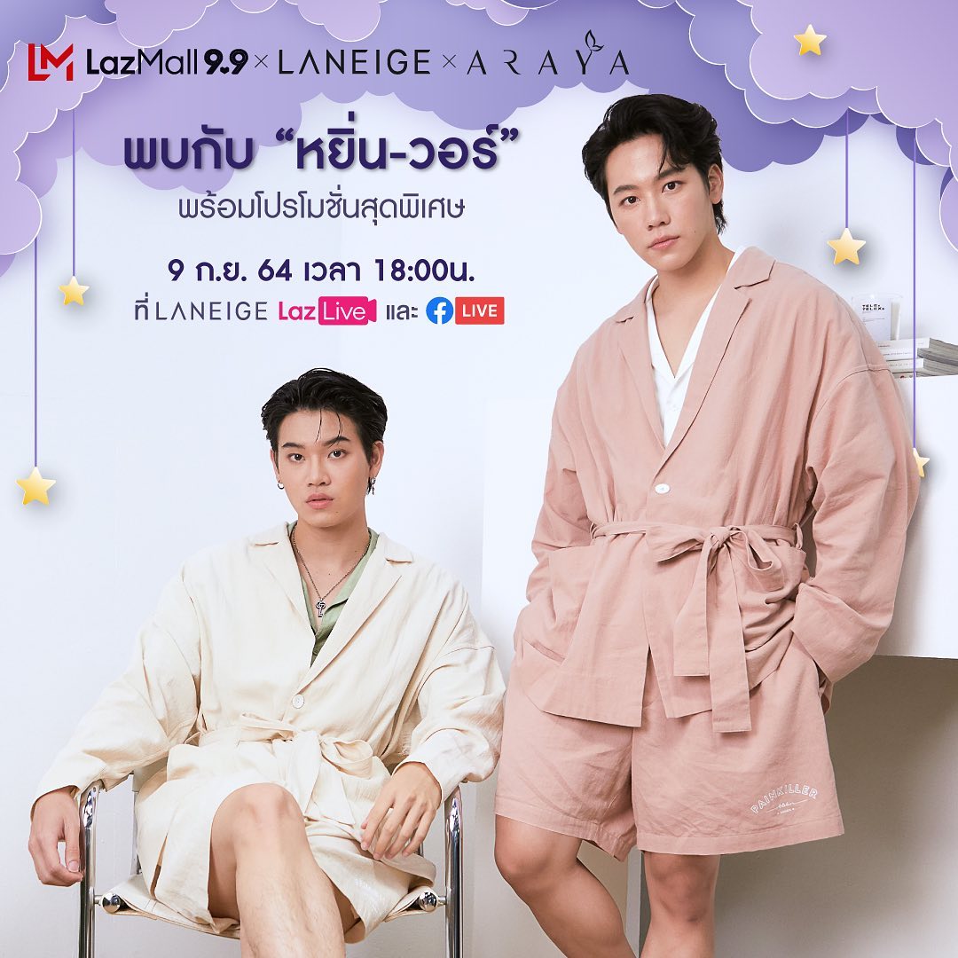 วอร์ - วนรัตน์ รัศมีรัตน์