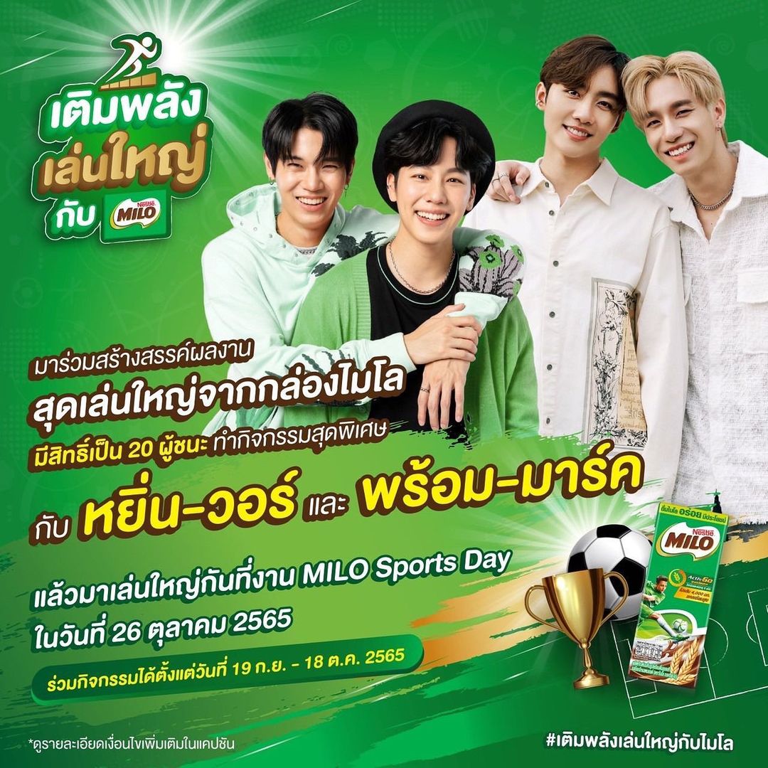 วอร์ - วนรัตน์ รัศมีรัตน์