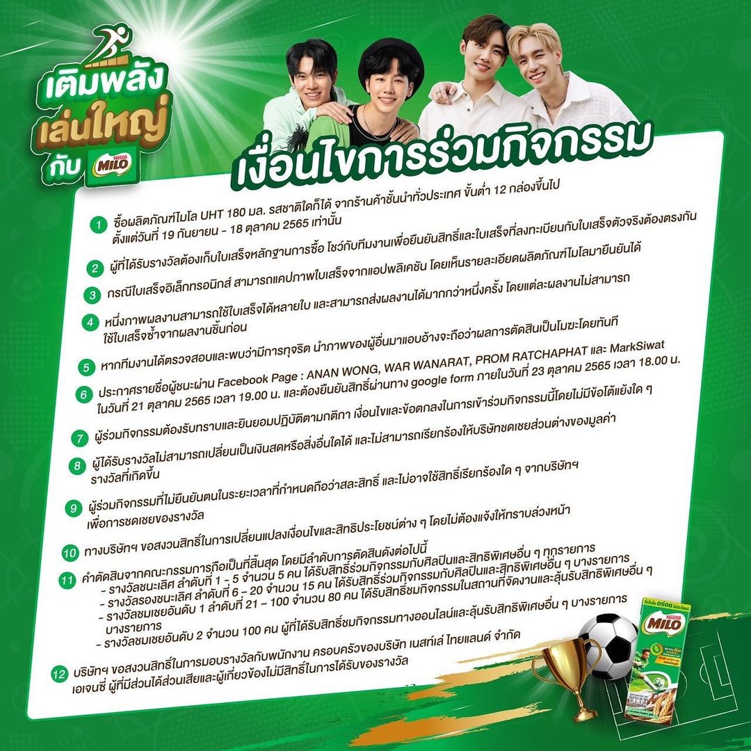 วอร์ - วนรัตน์ รัศมีรัตน์