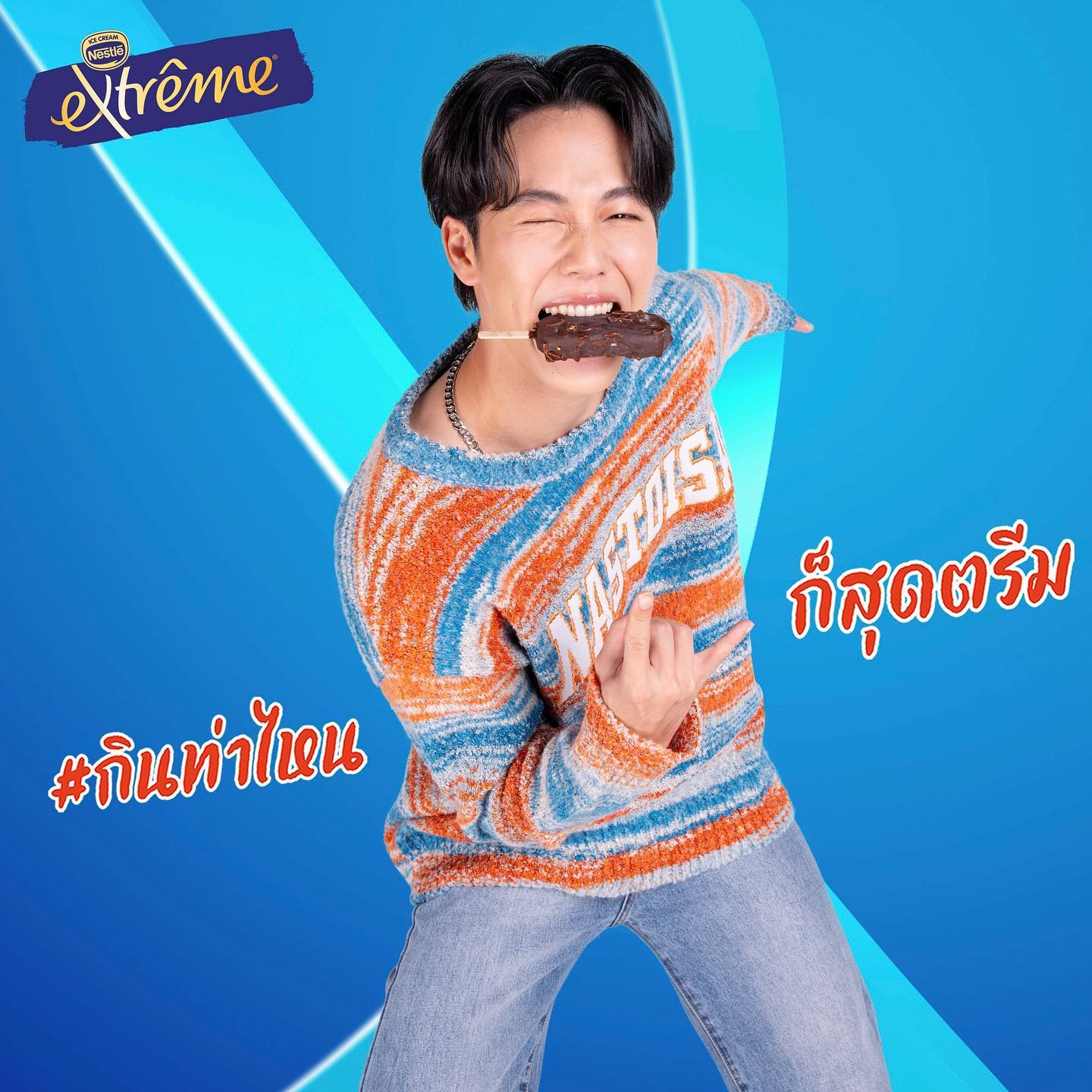 วอร์ - วนรัตน์ รัศมีรัตน์