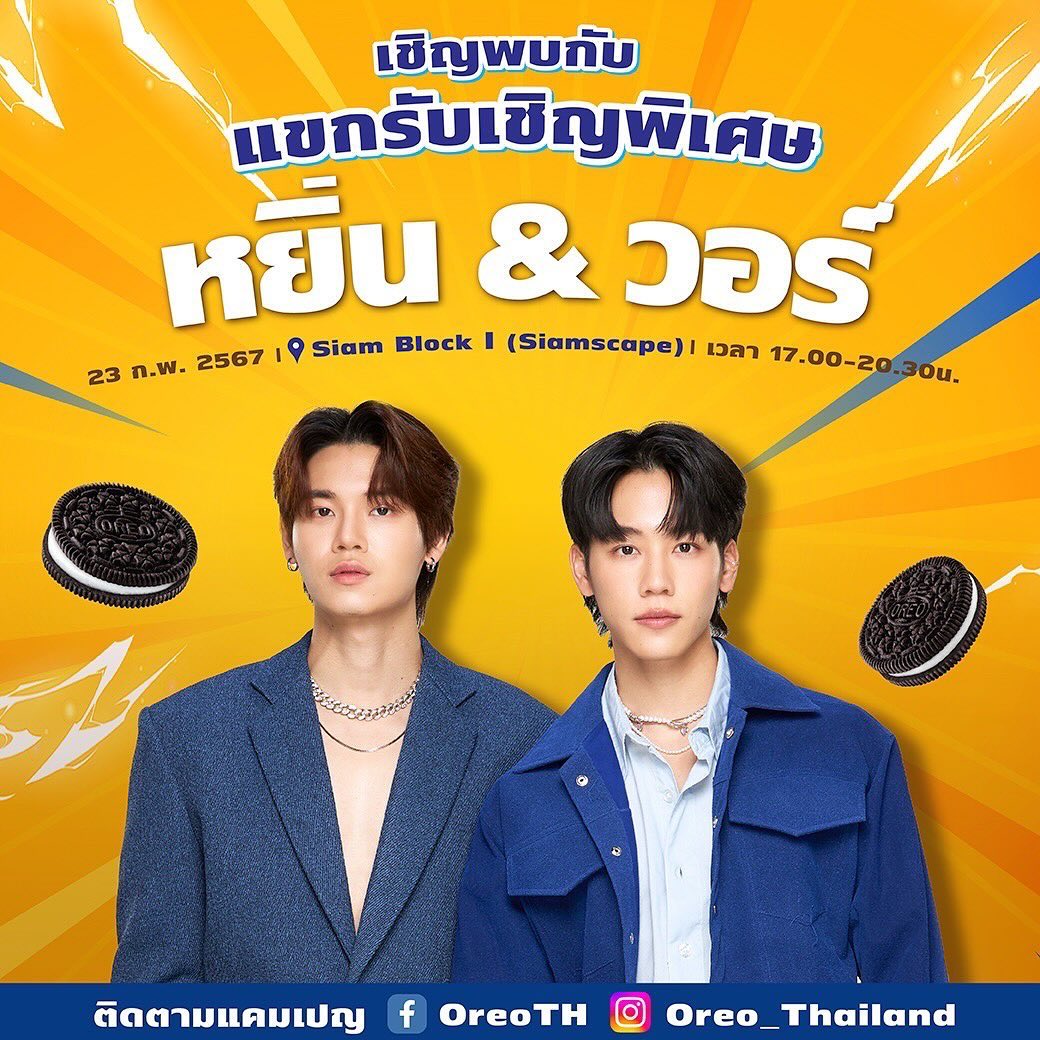 วอร์ - วนรัตน์ รัศมีรัตน์