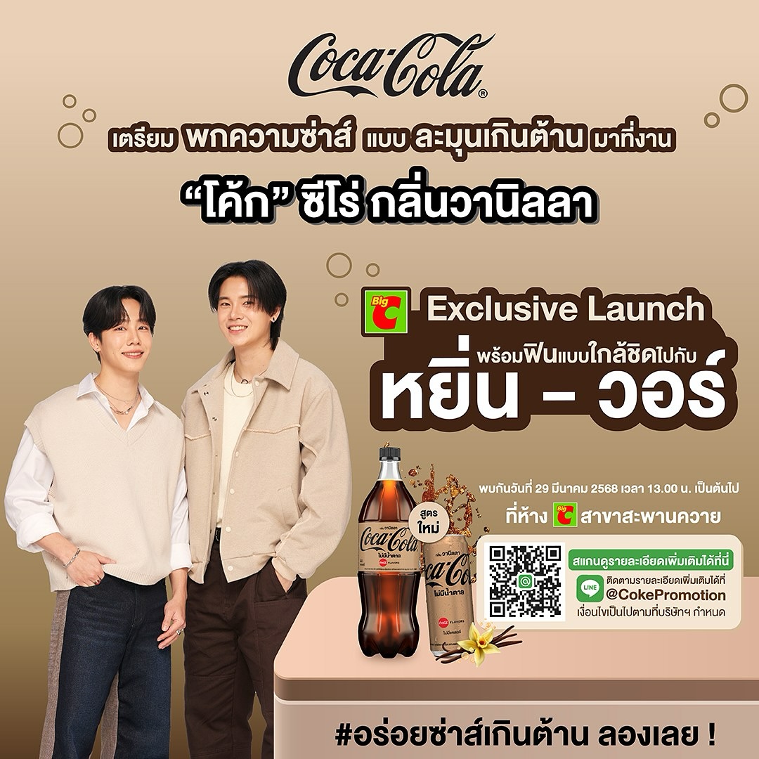 วอร์ - วนรัตน์ รัศมีรัตน์