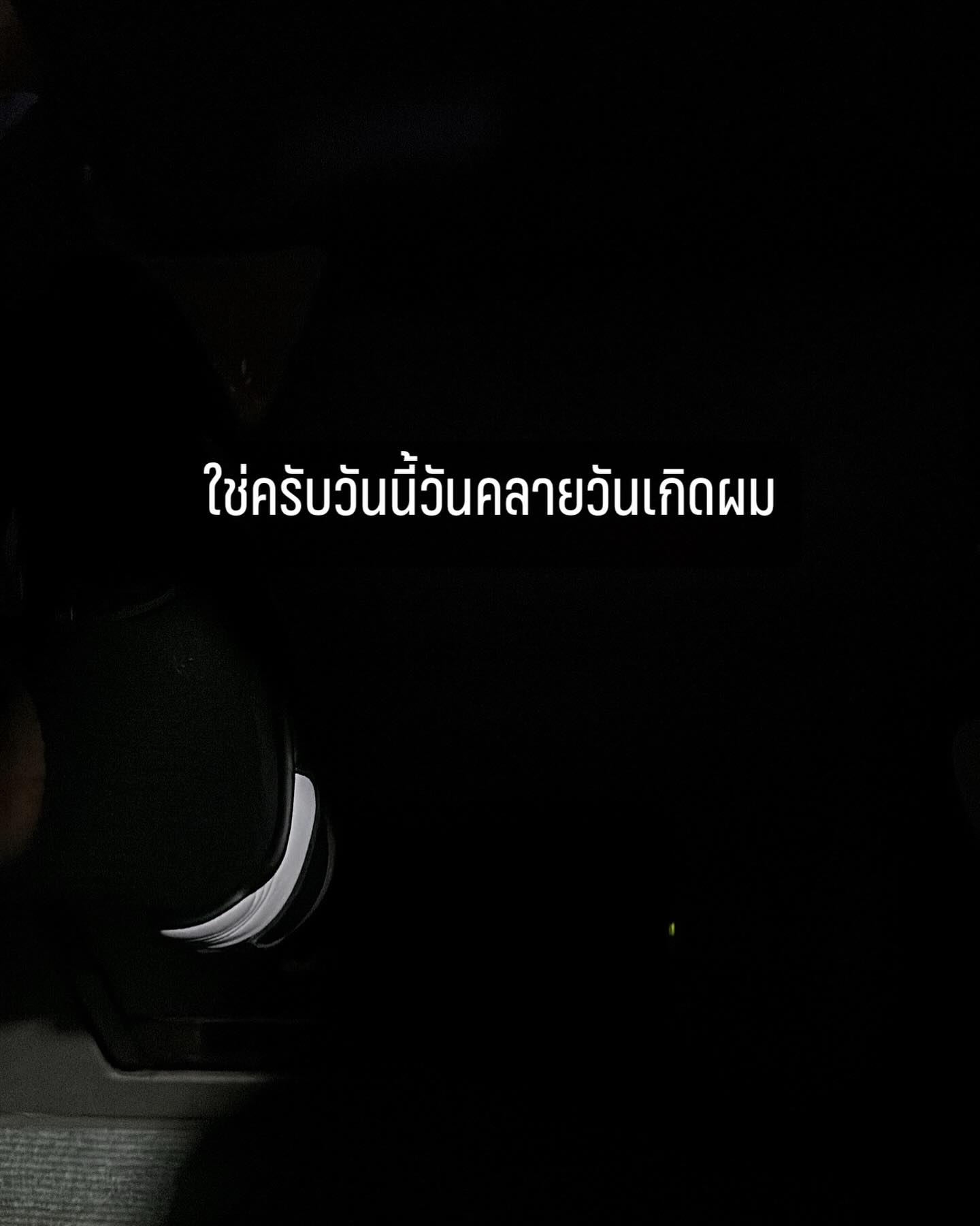 เข้ม -  หัสวีร์ ภัคพงษ์ไพศาล