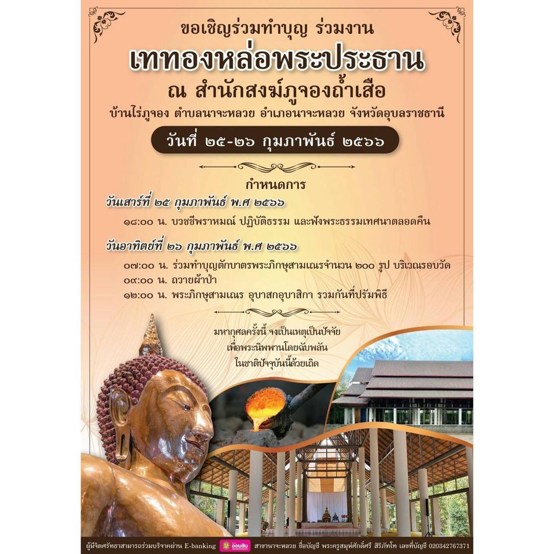 ต่าย - อรทัย ดาบคำ