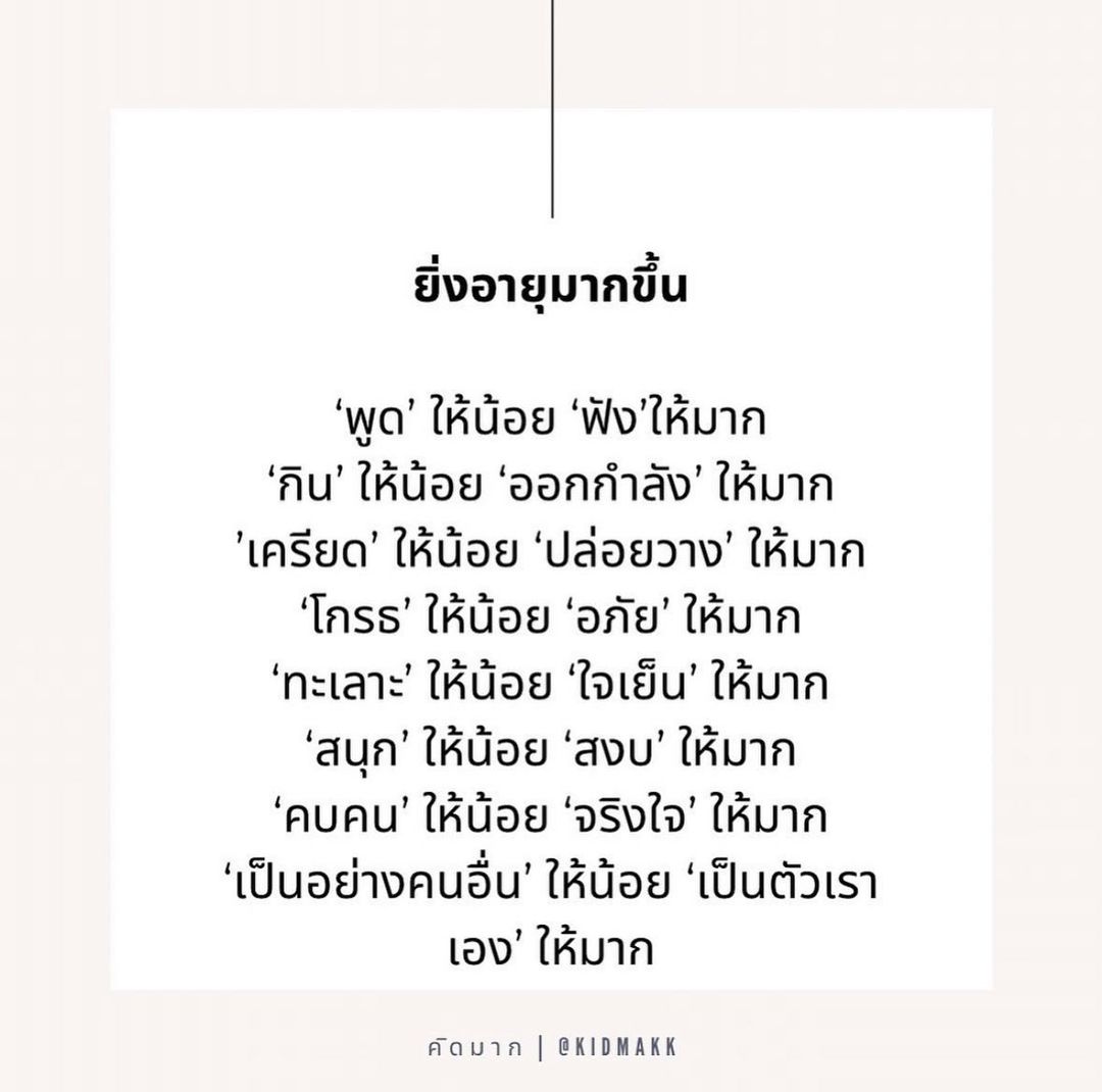 ต่าย - อรทัย ดาบคำ