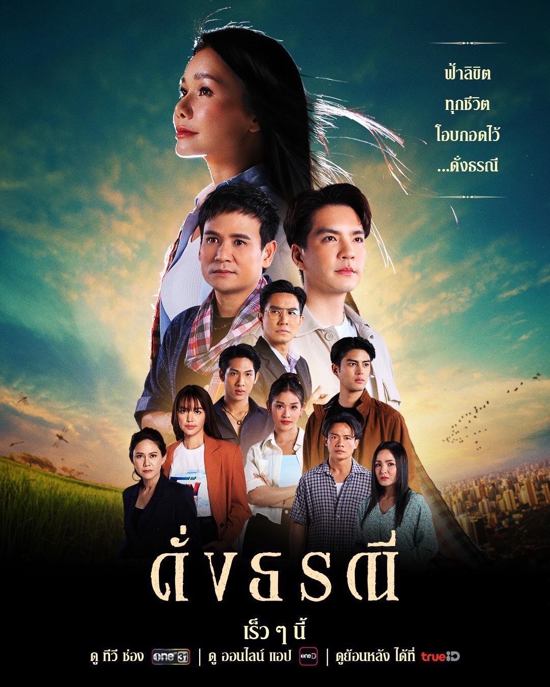 ต่าย - อรทัย ดาบคำ