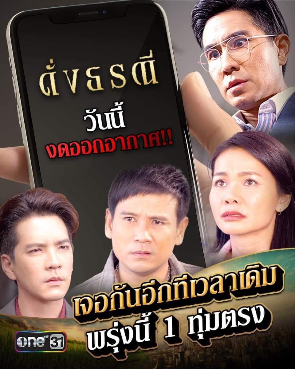 ต่าย - อรทัย ดาบคำ