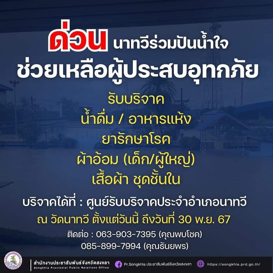 ต่าย - อรทัย ดาบคำ