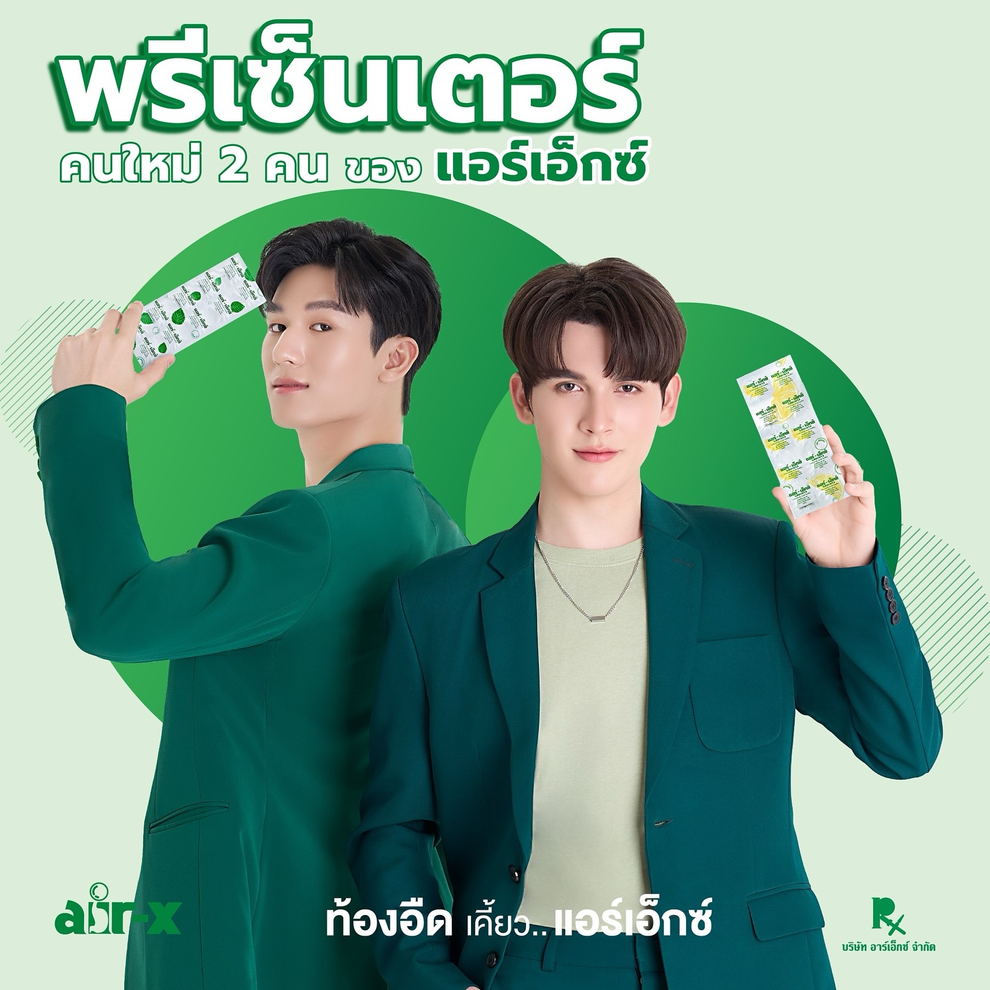 มอส - ภาณุวัฒน์ โสประดิษฐ