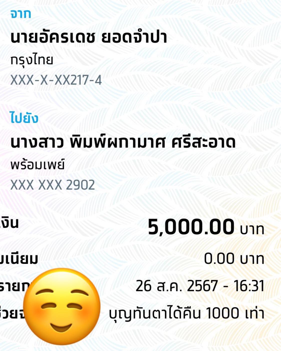 ก้อง ห้วยไร่