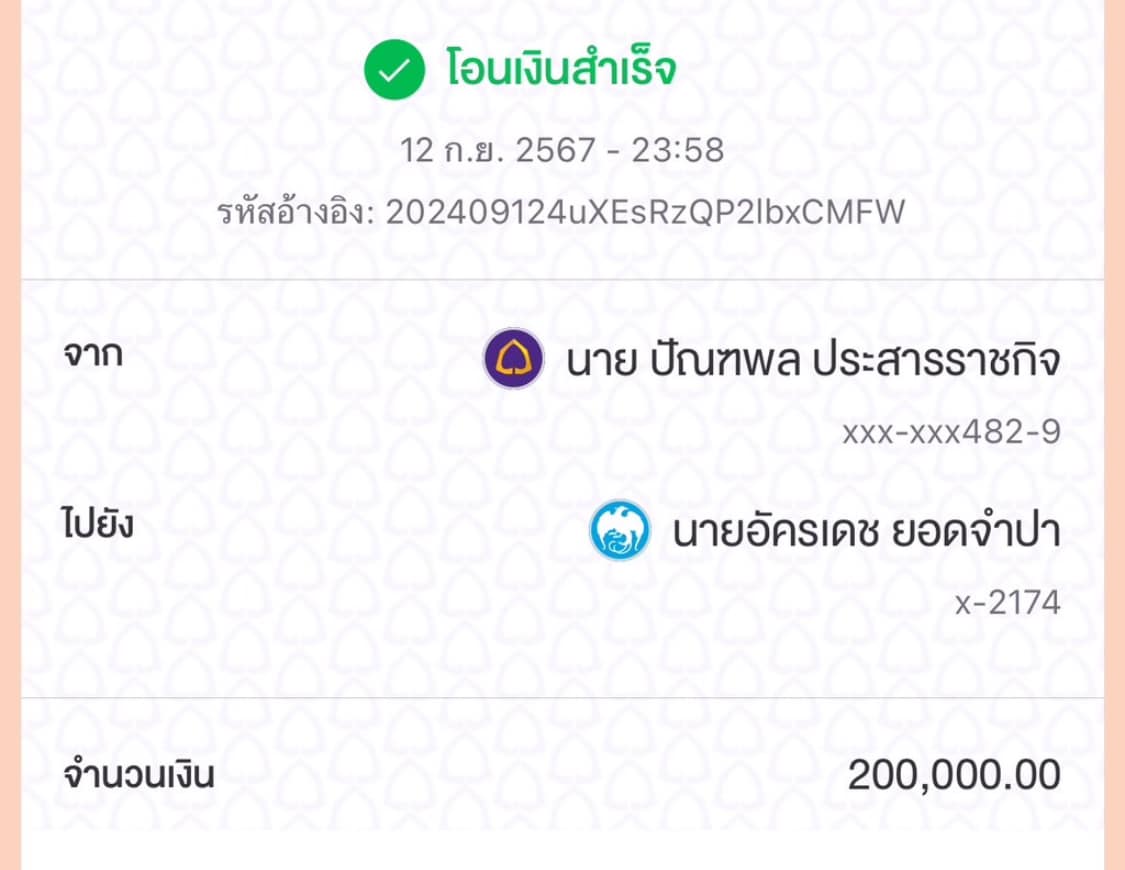 ก้อง ห้วยไร่