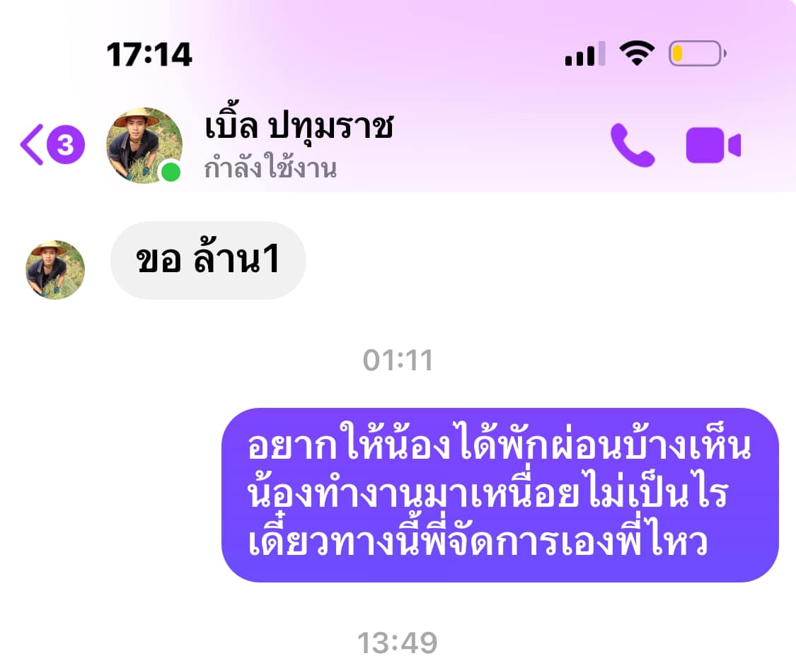 ก้อง ห้วยไร่