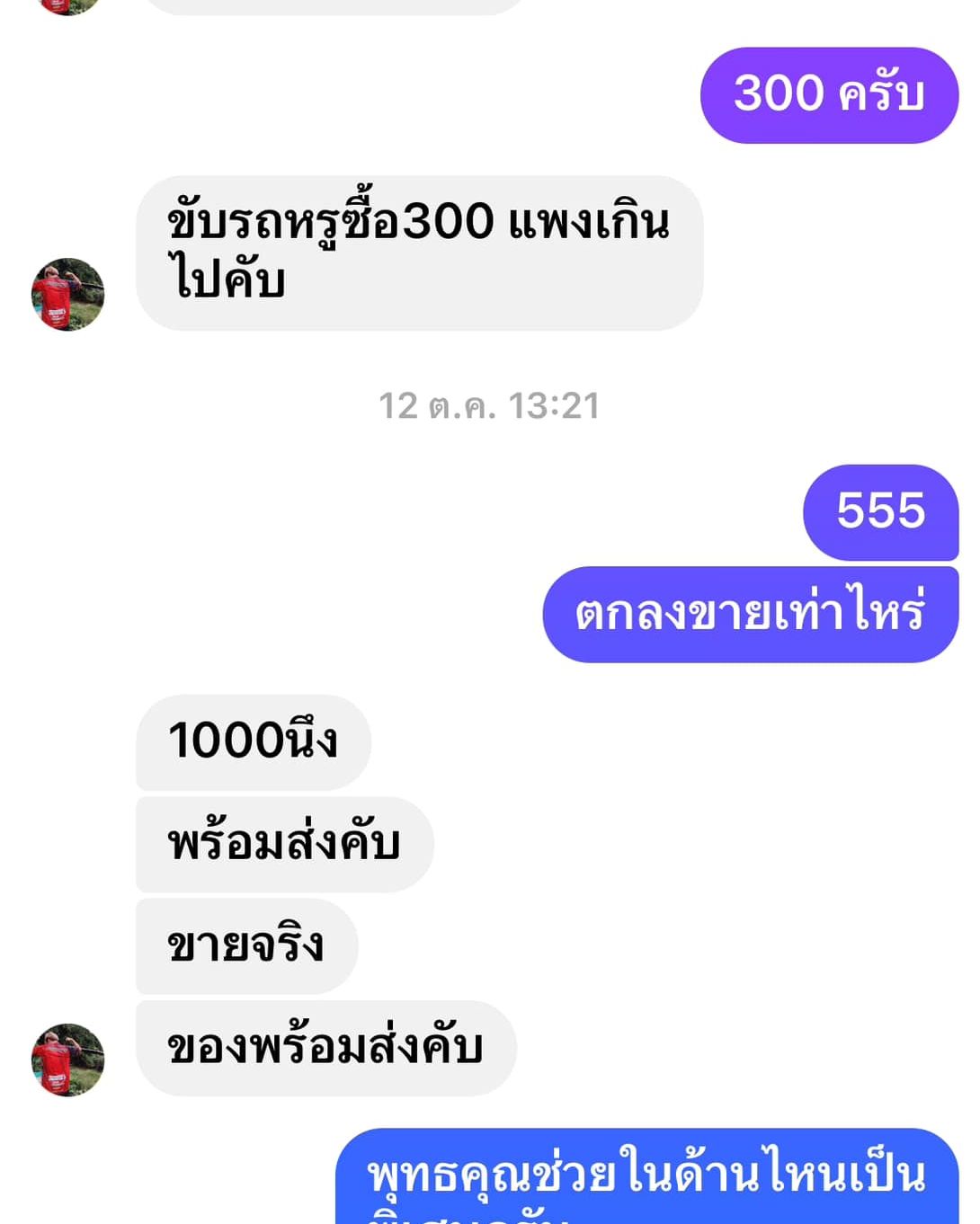 ก้อง ห้วยไร่