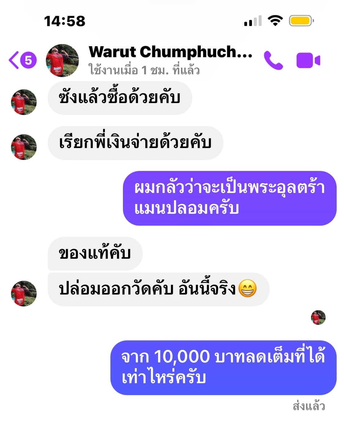 ก้อง ห้วยไร่