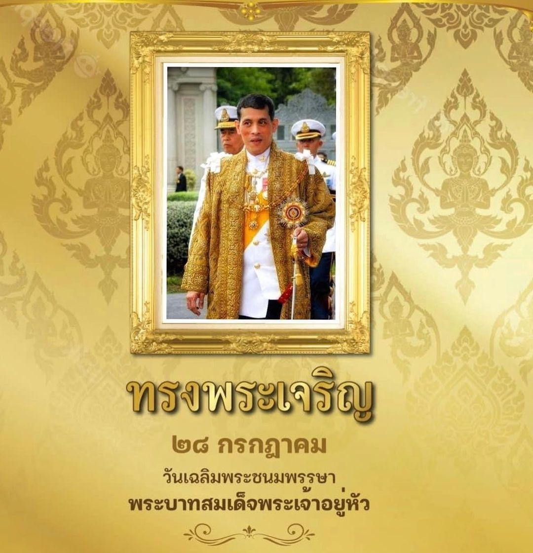 อร - อรอนงค์ ปัญญาวงศ์