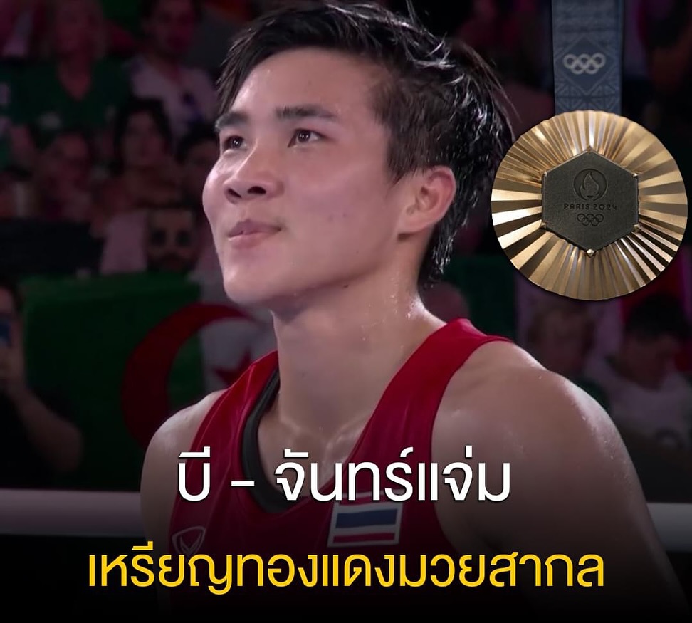 อร - อรอนงค์ ปัญญาวงศ์